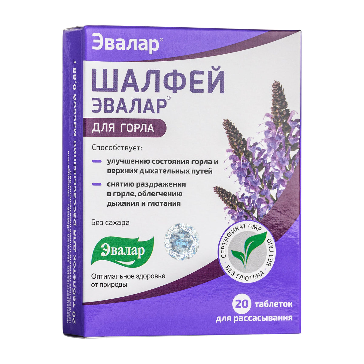 Sage Salvia officinalis Herb by Evalar Dissolvable 20 Tabs