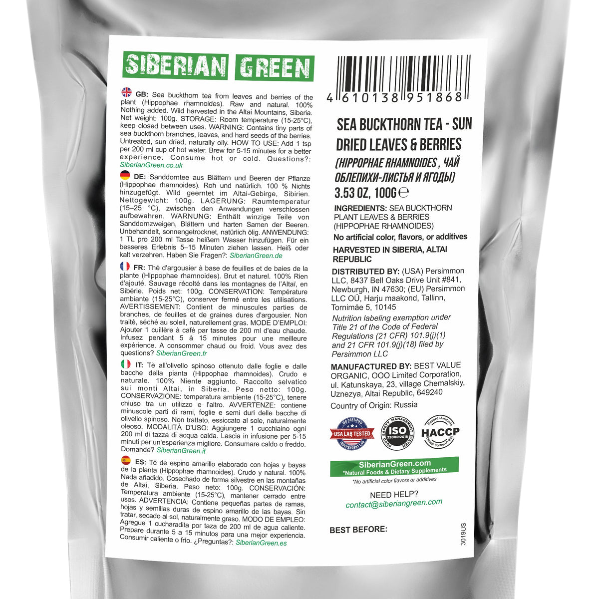 Siberian Green Sea Buckthorn Tea 100g (3.53 oz) Sun Dried Leaves Hippophae Wild Harvested Altai Mountains