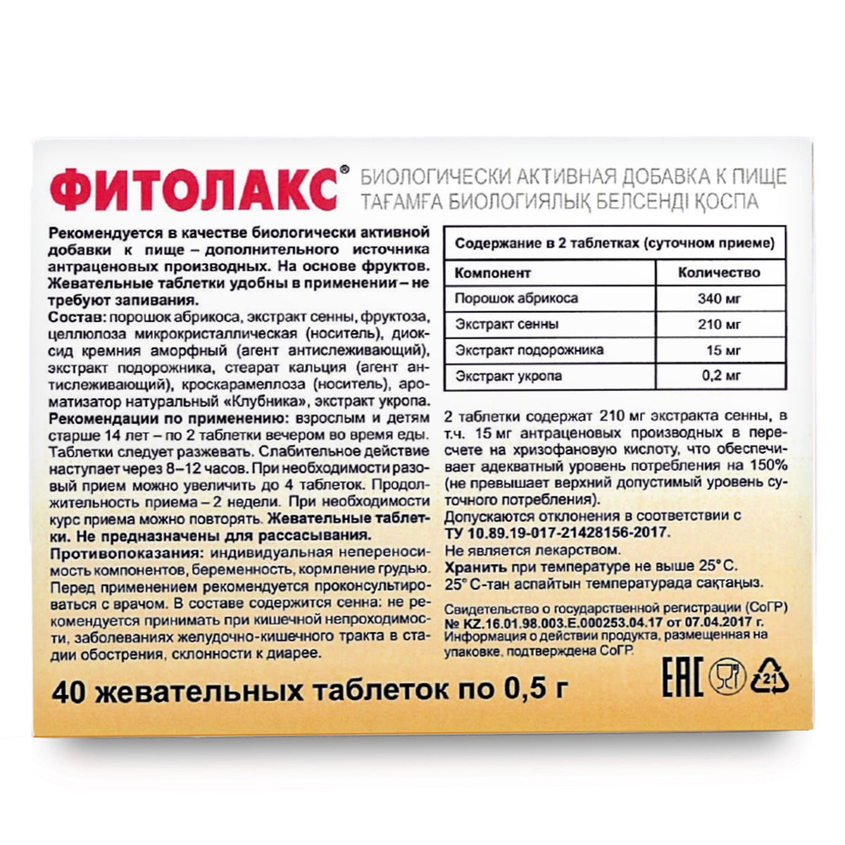 Fitolax Apricot by Evalar 40 Tabs