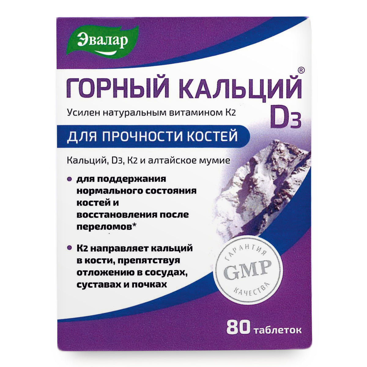 Mountain Calcium Evalar 80 Tabs with Siberian Altai Golden Shilajit