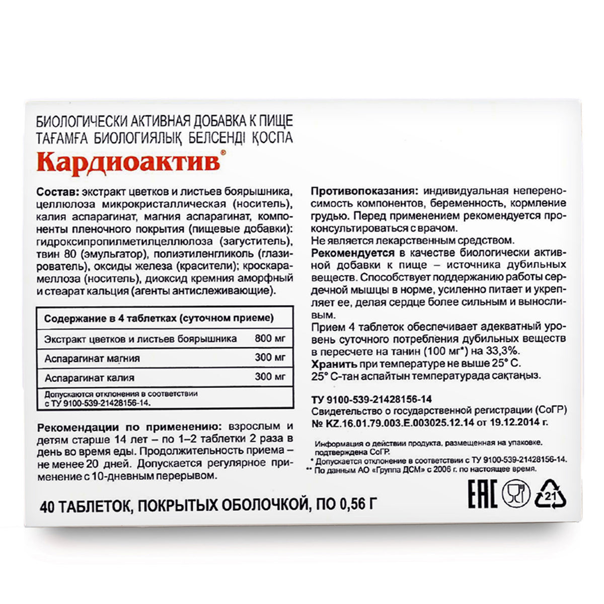 Hawthorn Herbs by Evalar 40 Tabs