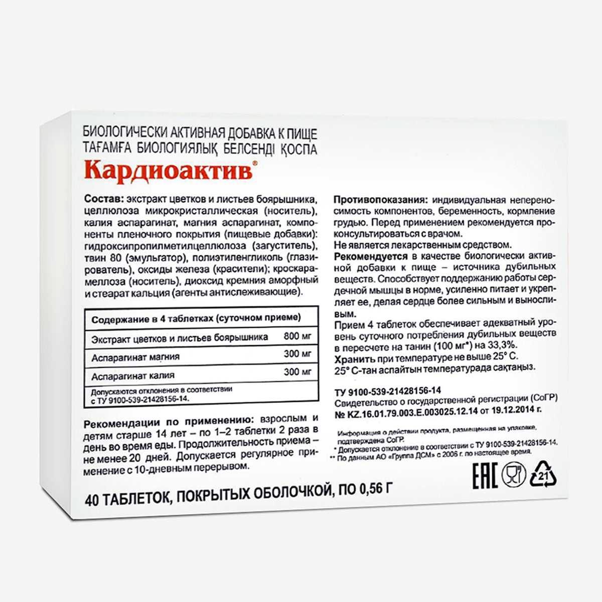 Hawthorn Herbs by Evalar 40 Tabs