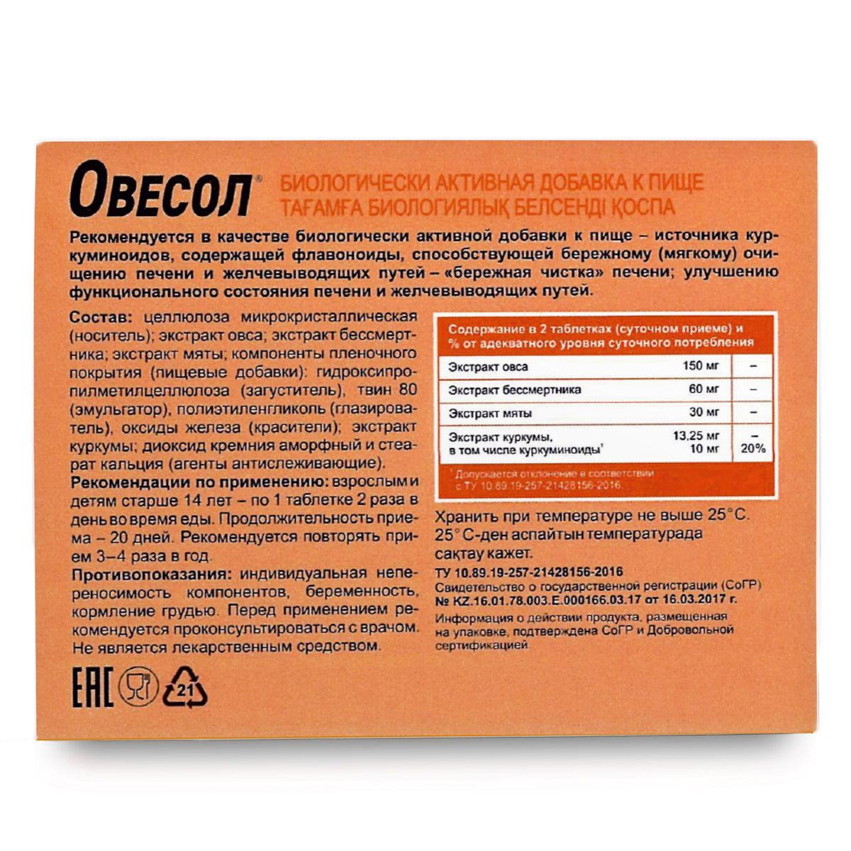 Ovesol Evalar Oat Extract 40 Tabs