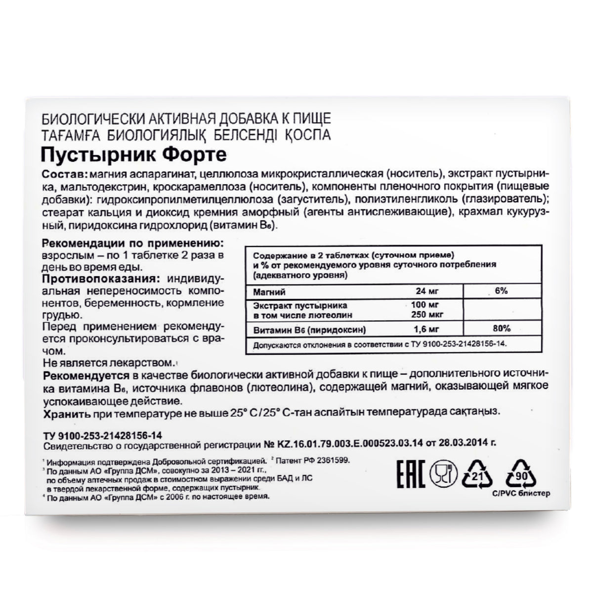 Motherwort by Evalar 40 Tabs