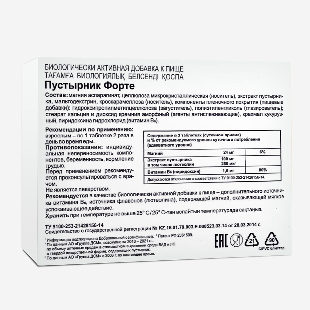 Motherwort by Evalar 40 Tabs