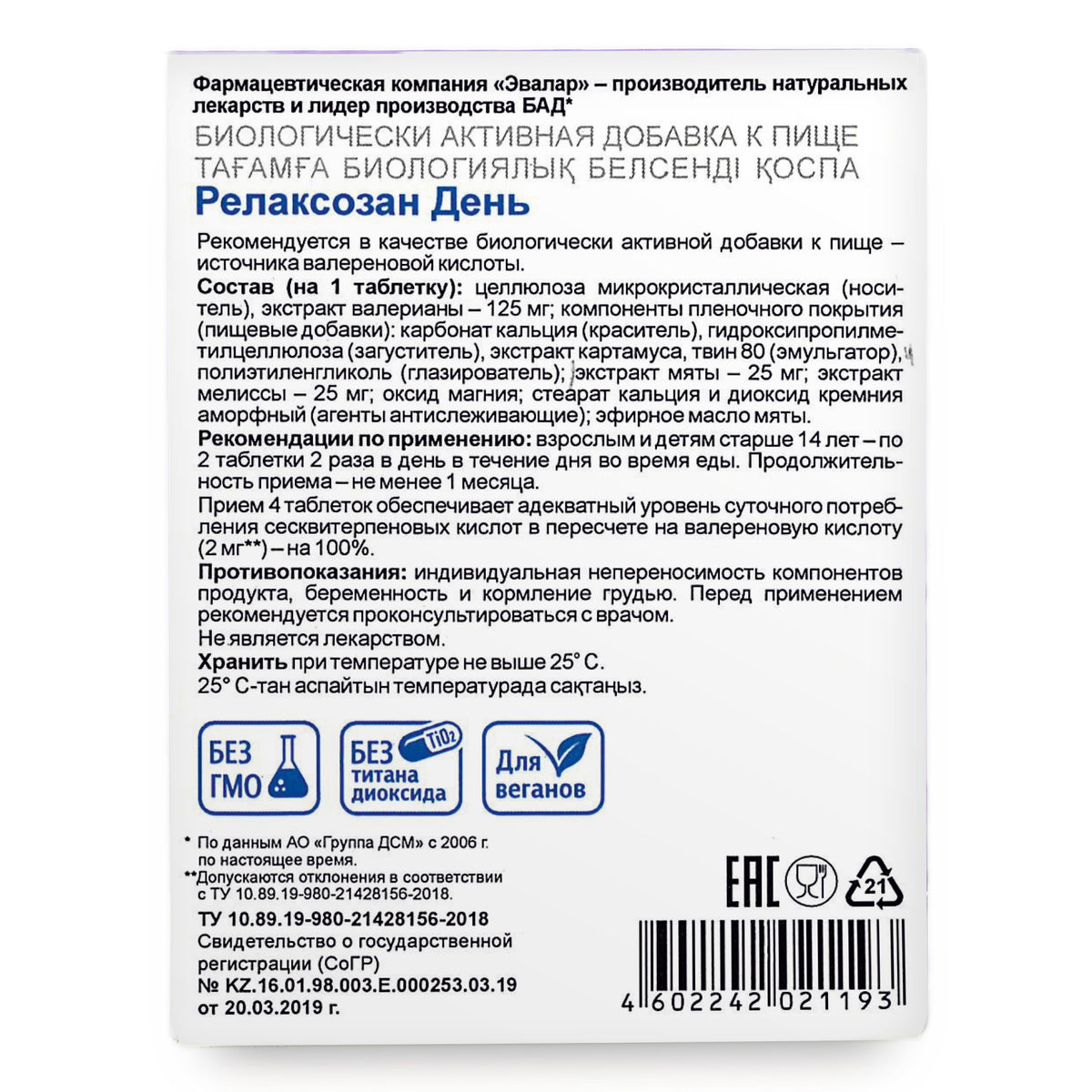 Evalar Melissa Mint 40 Tabs