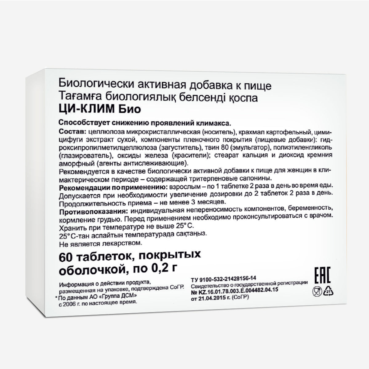 Сi-Klim Evalar 60 Tabs