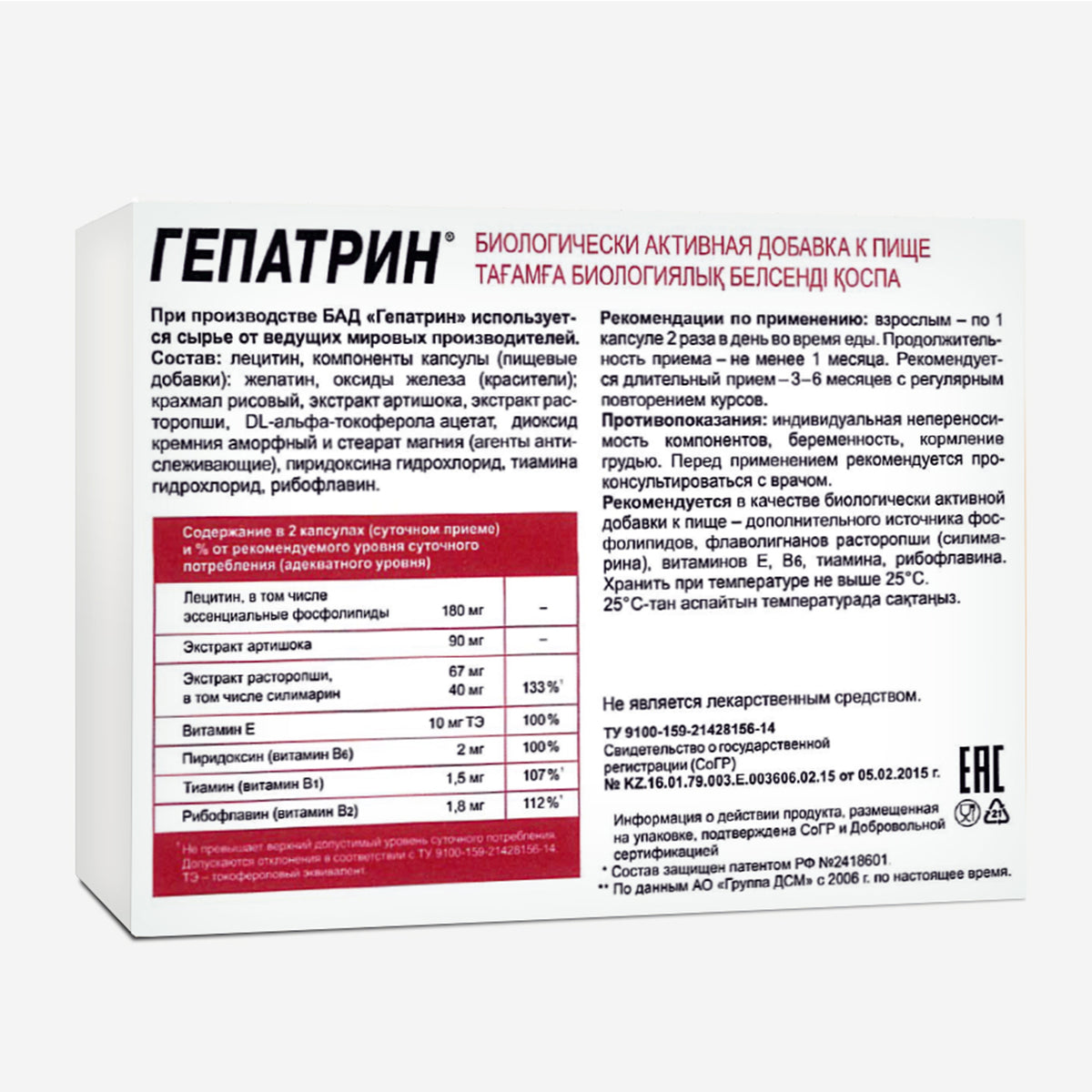 Artichoke & Milk Thistle by Evalar – 60 Tablets