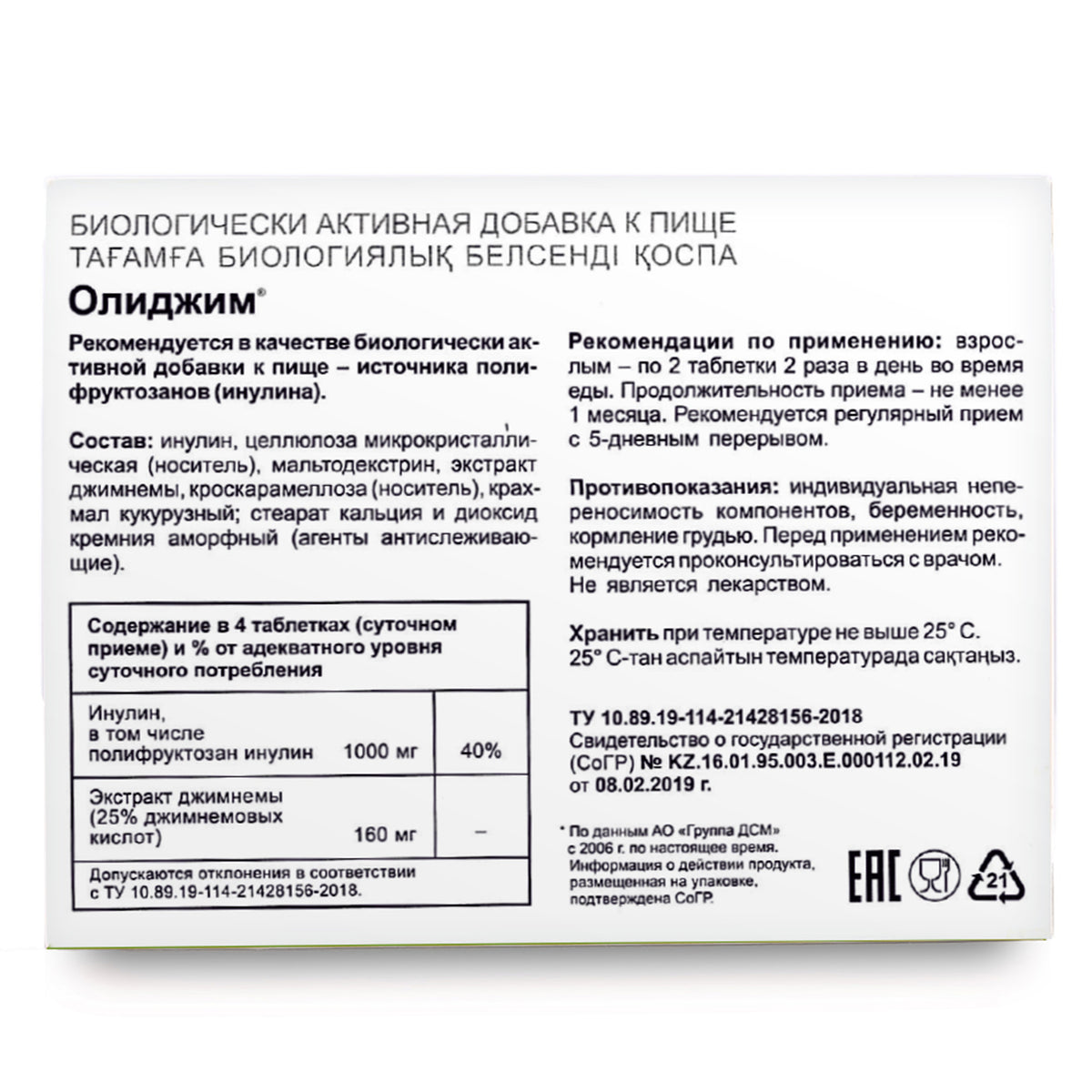 Gymnema by Evalar 100 Tabs