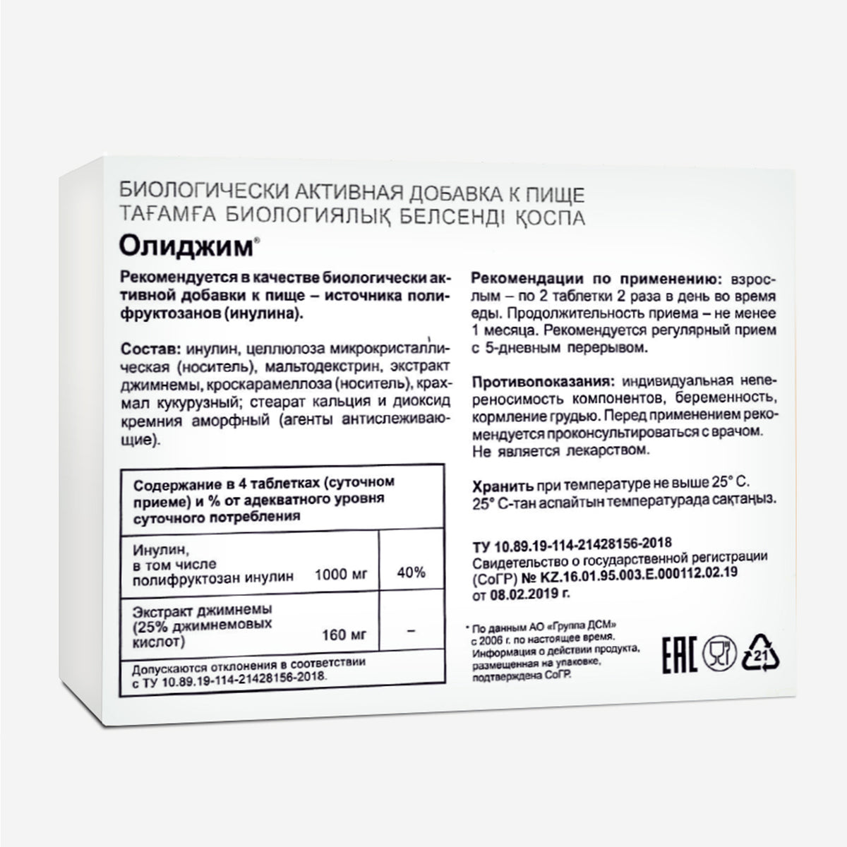 Gymnema by Evalar 100 Tabs