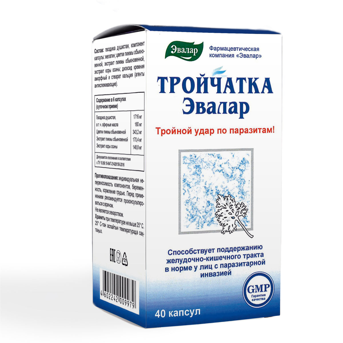 Cloves Tansy Aspen Herbal Mix by Evalar 40 Caps