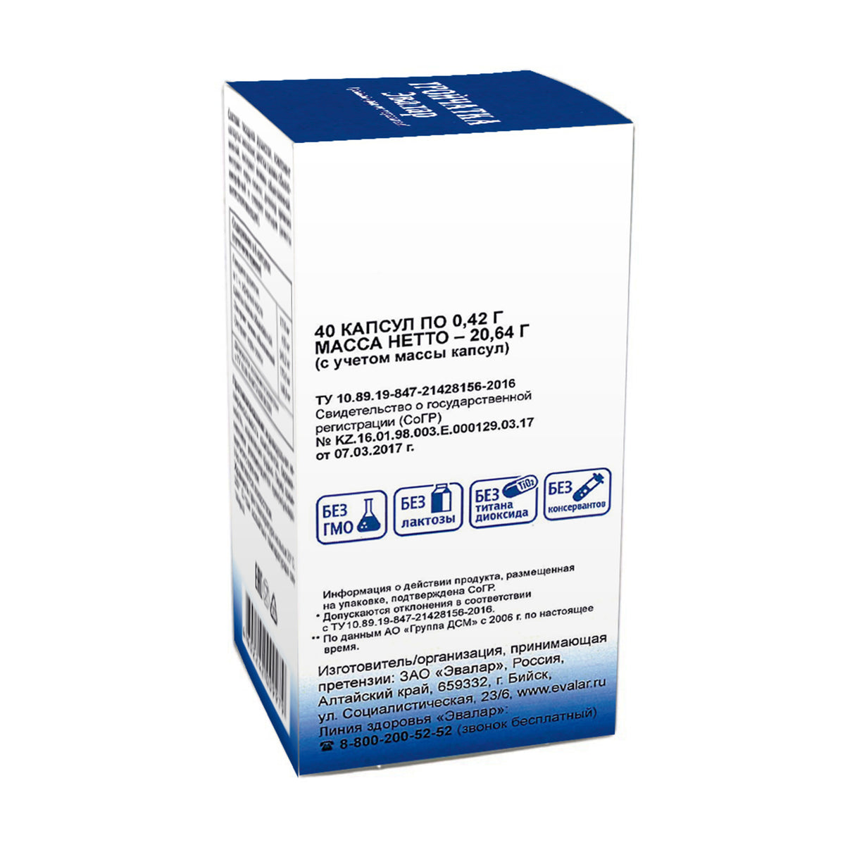 Cloves Tansy Aspen Herbal Mix by Evalar 40 Caps