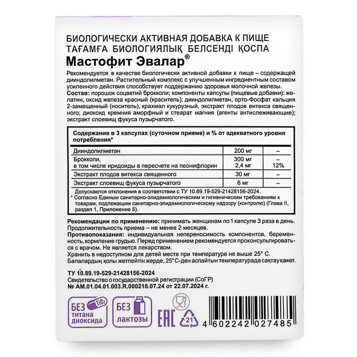 Vitex Chaste Tree Bladderwrack Fucus Extract Mastofit Herb by Evalar 100 Tab