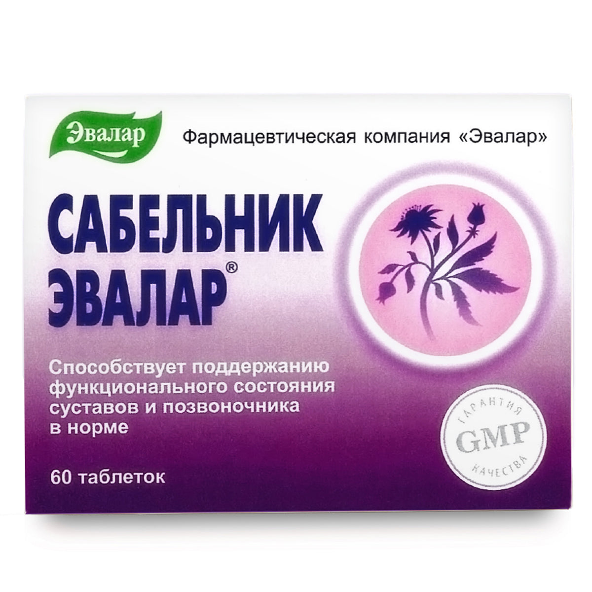 Marsh Cinquefoil Comarum Palustre Herb by Evalar 60 Tab