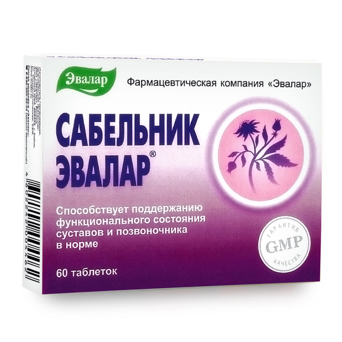 Marsh Cinquefoil Comarum Palustre Herb by Evalar 60 Tab