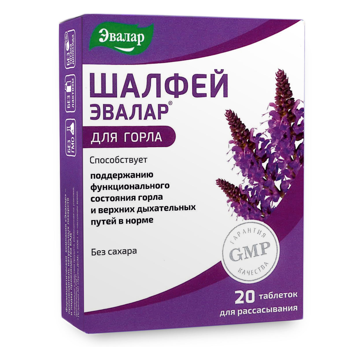 Sage Salvia officinalis Herb by Evalar Dissolvable 20 Tabs