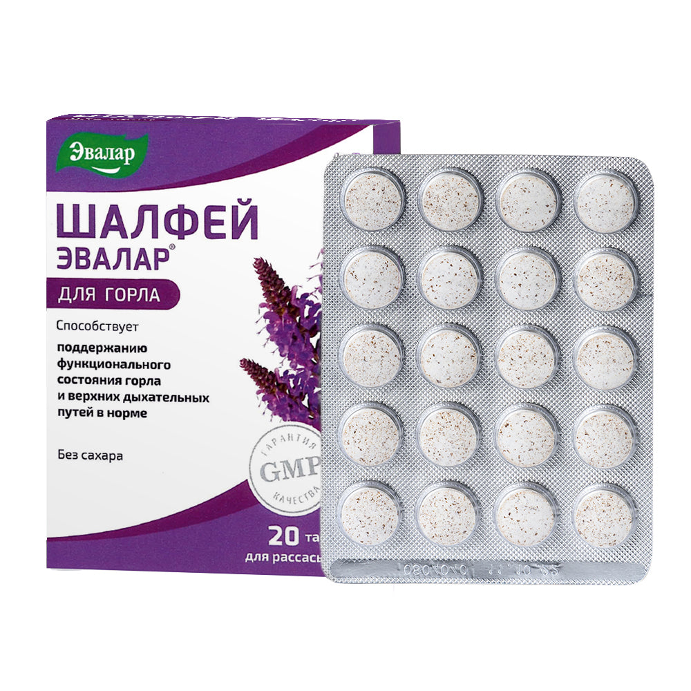 Sage Salvia officinalis Herb by Evalar Dissolvable 20 Tabs