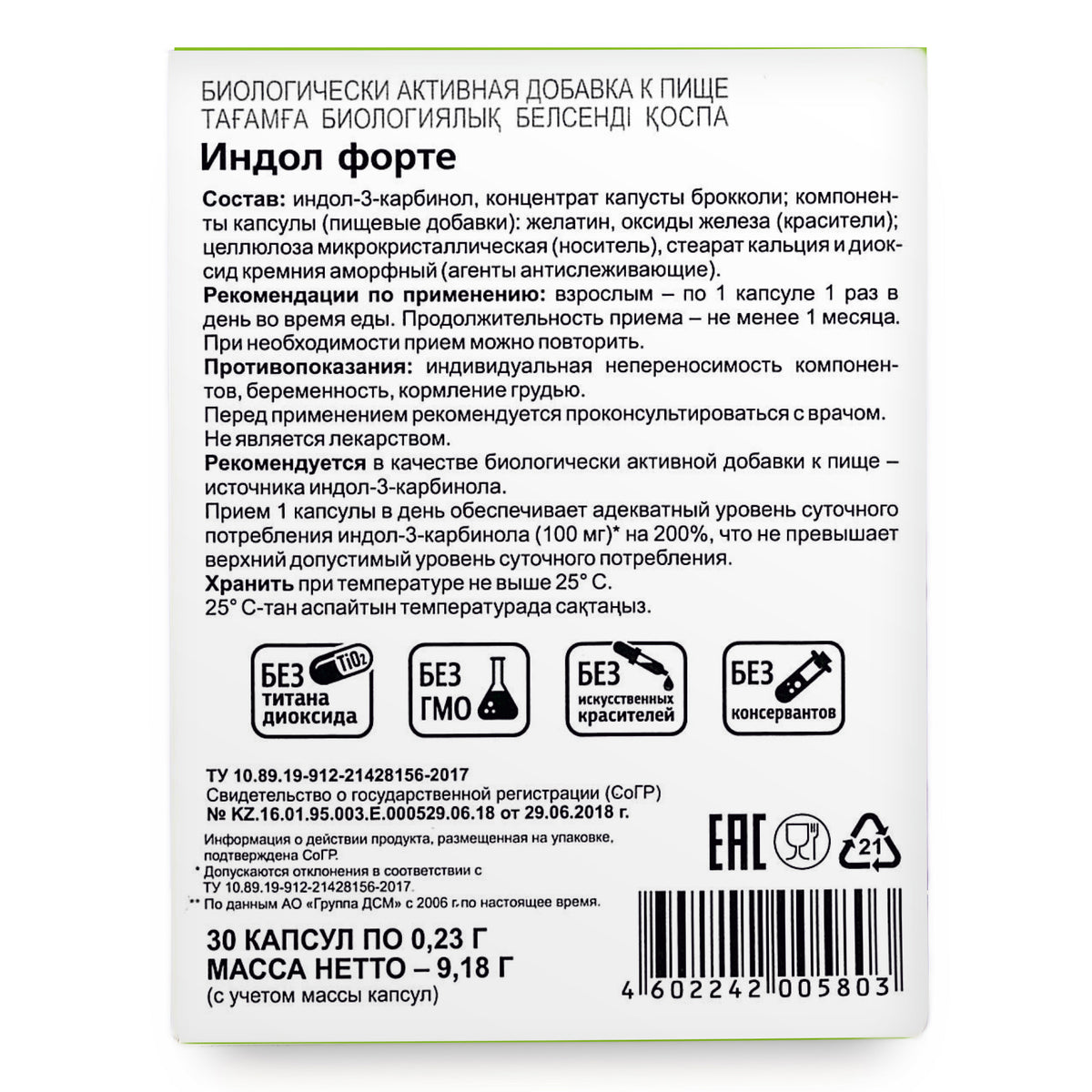 Evalar Broccoli Indol-3 Extract Herb by Evalar 30 Caps