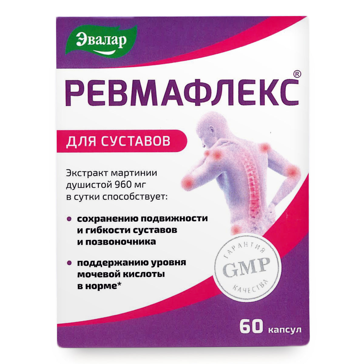 Evalar Martynia Extract Devil's Claw Herb by Evalar 60 Caps