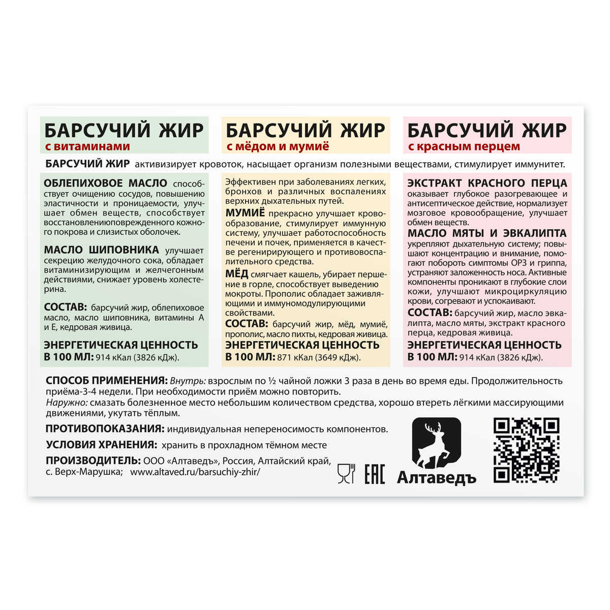 Siberian Badger Fat Warming Gel-Cream – 100ml with Eucalyptus, Mint & Red Pepper