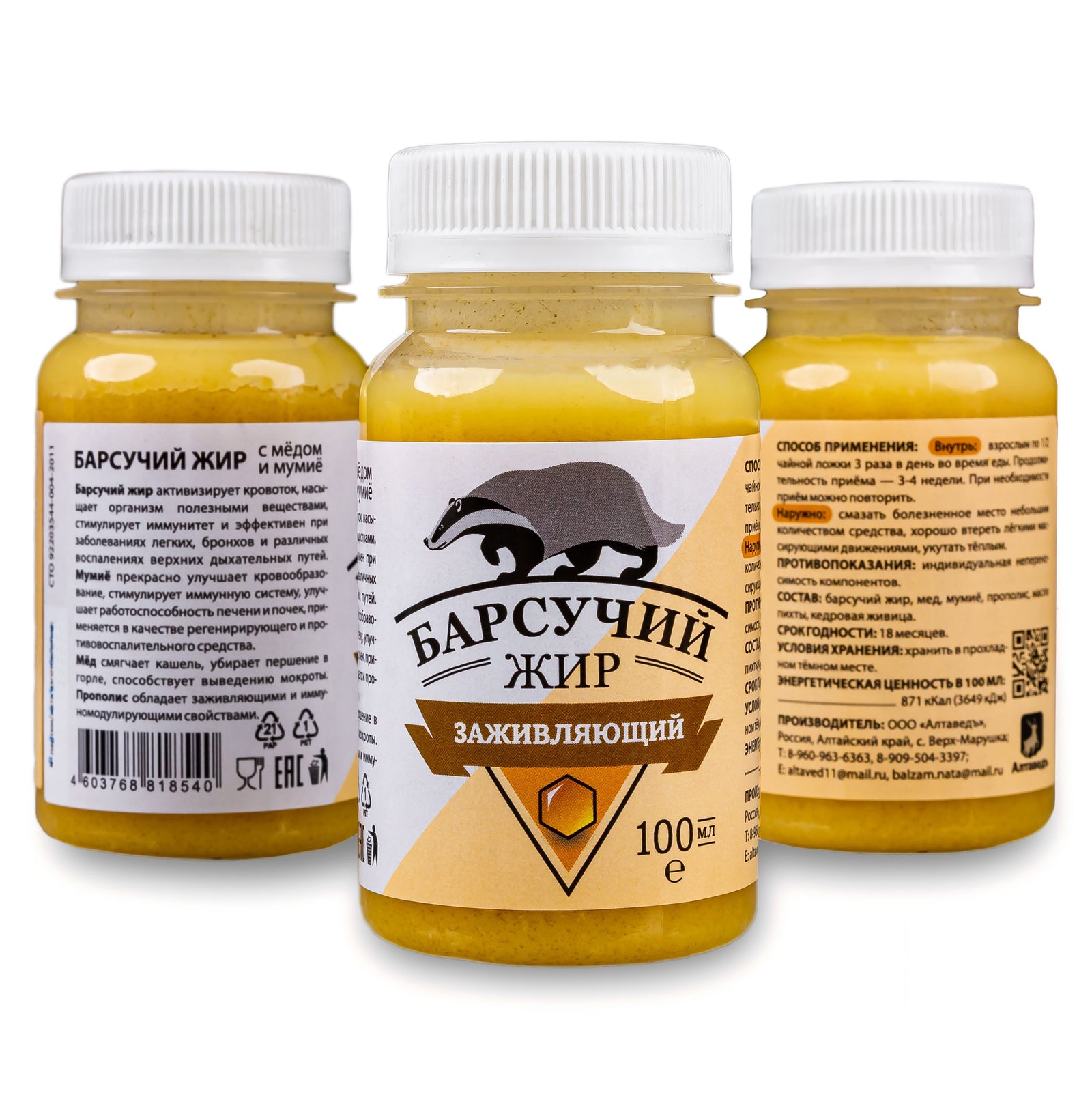 Badger Fat with Altai shilajit and Siberian oil