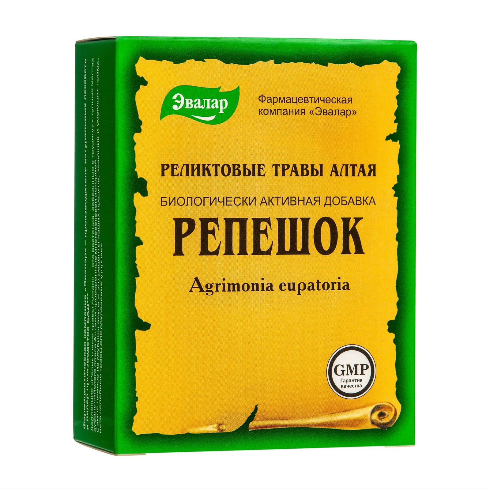 agrimony tea